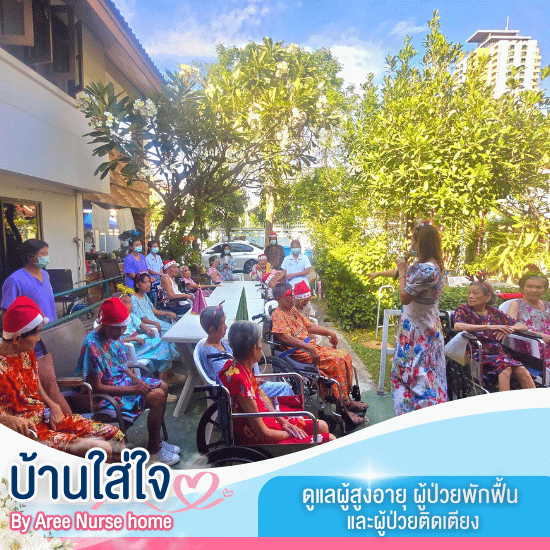 รับดูแลผู้ป่วยติดเตียง ใกล้ฉัน